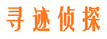 新荣市调查公司